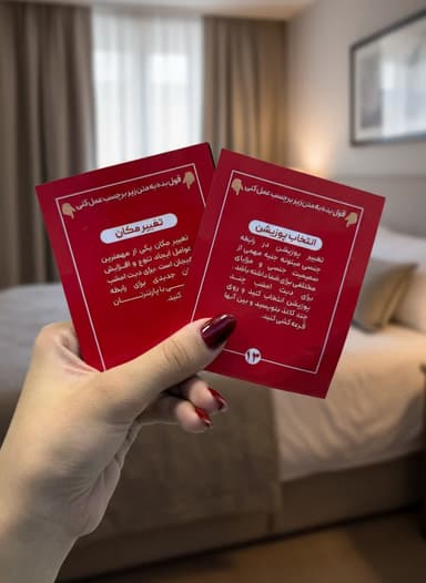 بازی زناشویی دیت نایت