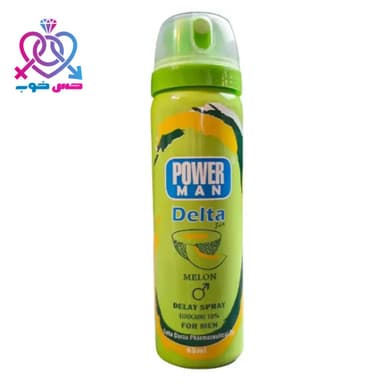 اسپری تاخیری دلتا پاورمن