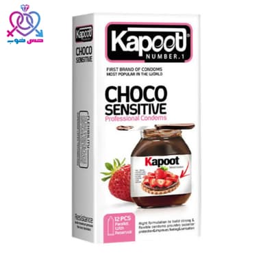 کاندوم نازک شکلاتی CHOCO SENSITIVE کاپوت| بسته ۱۰ عددی