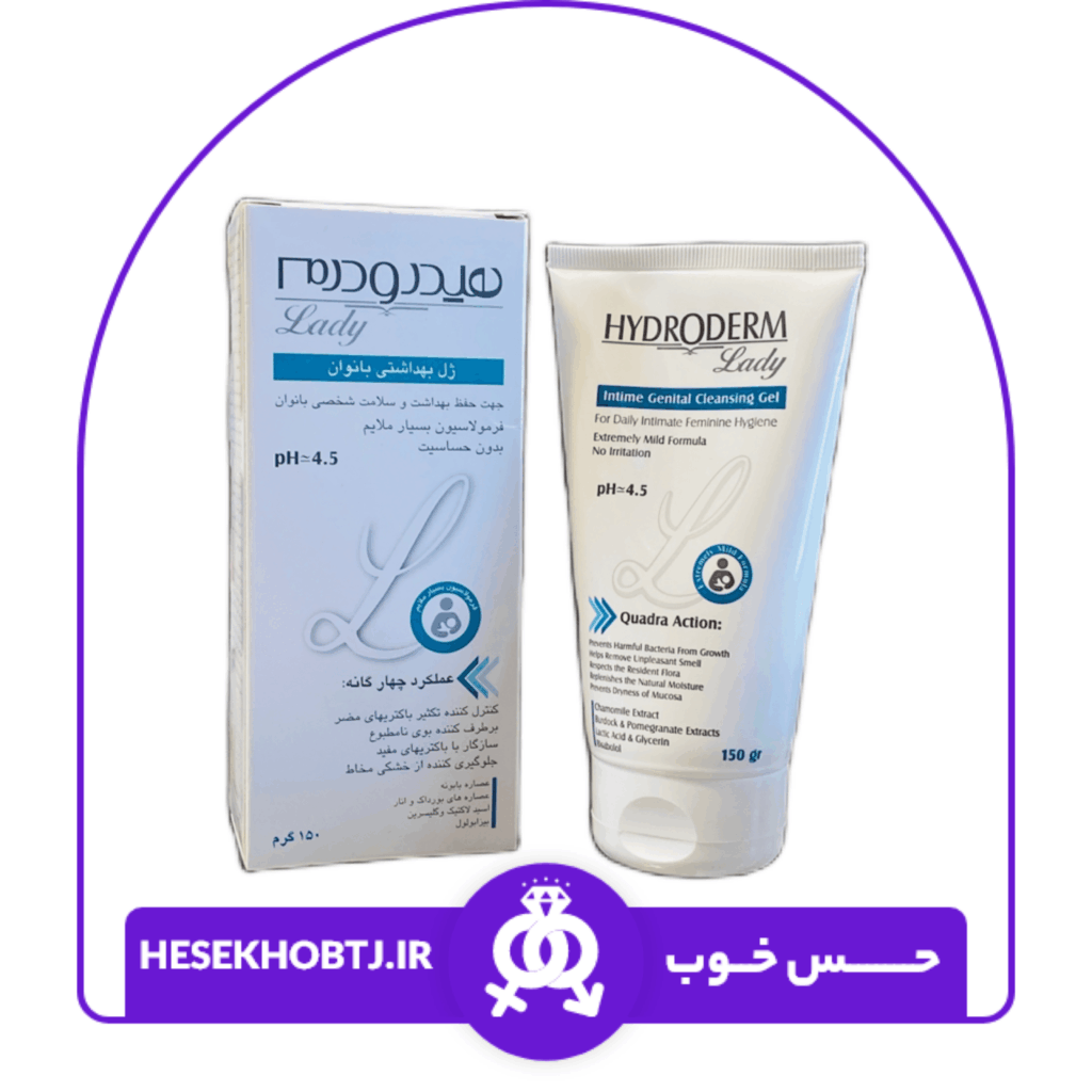 ژل بهداشتی بانوان هیدرودرم 150 گرم