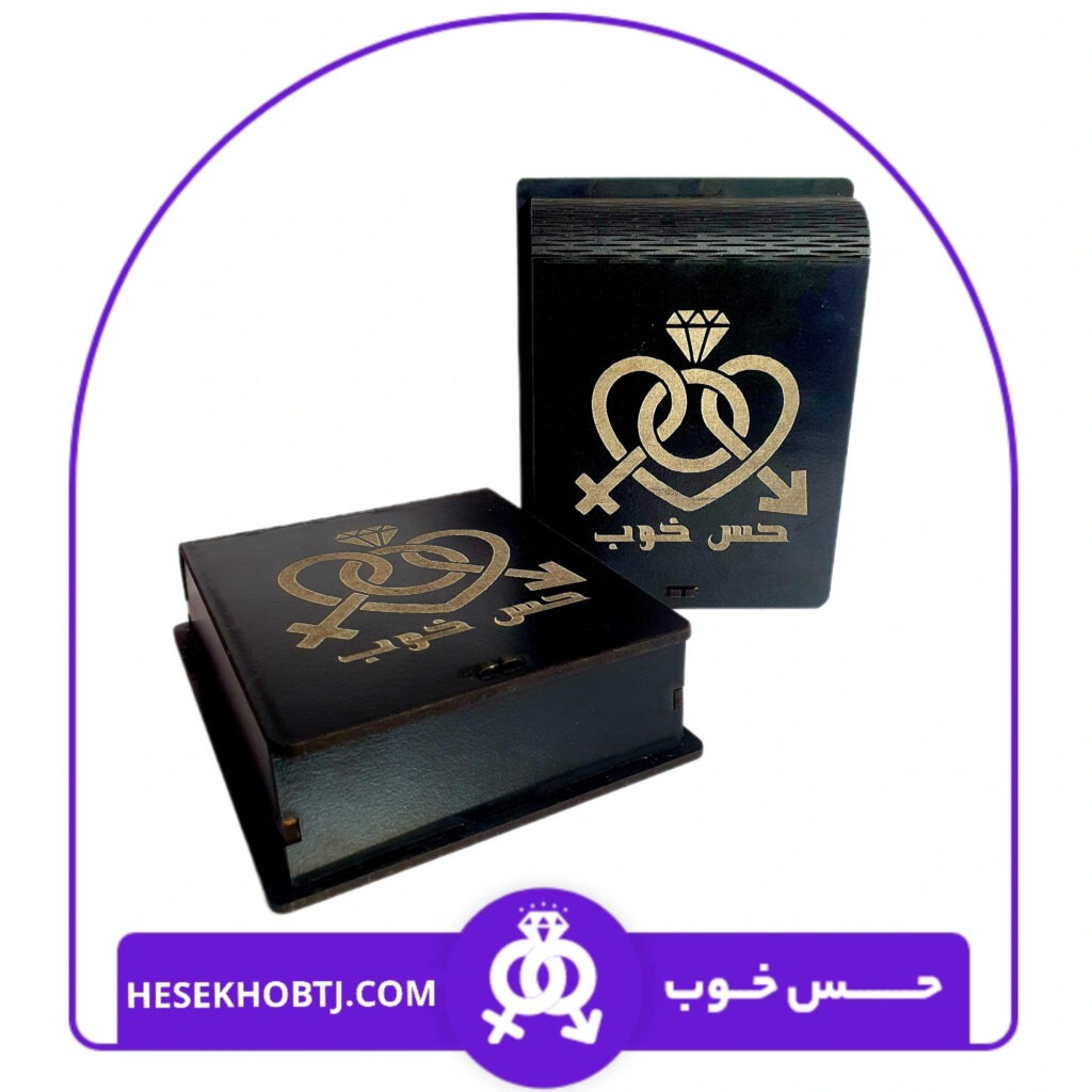 بازی زناشویی حال و پله - Image 2