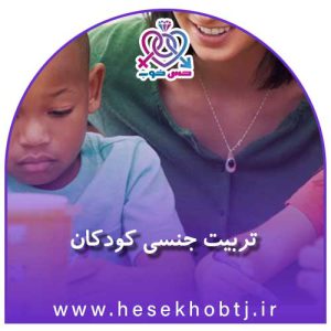 Sexual education of children