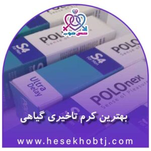 کرم تاخیری گیاهی